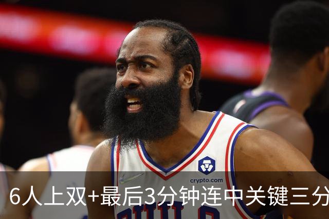 6人上双+最后3分钟连中关键三分，这支年轻的中国男篮有点东西！